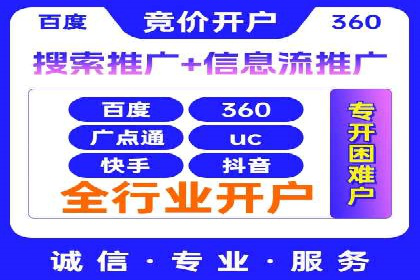 解读百度推广代运营公司运营策略
